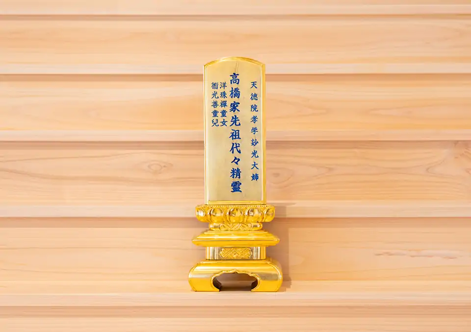 永久供養