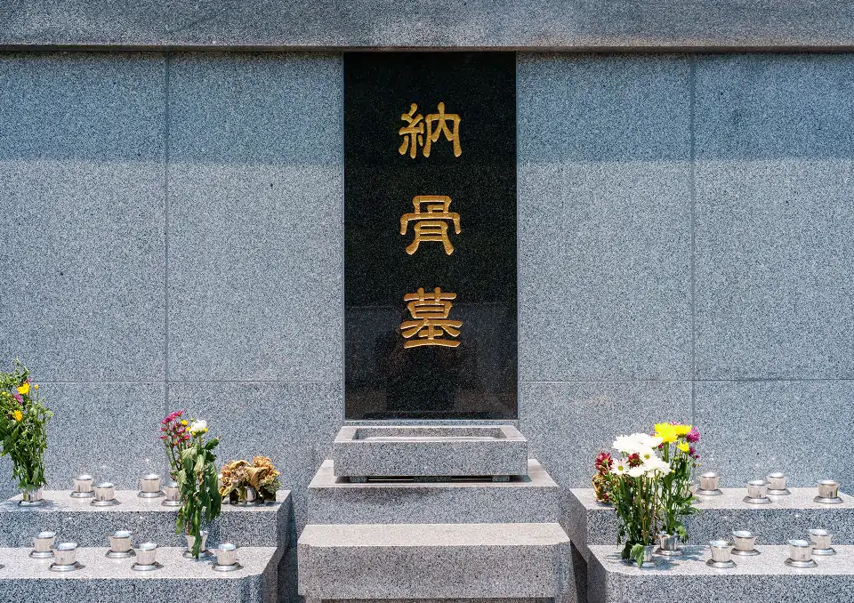 納骨簿画像