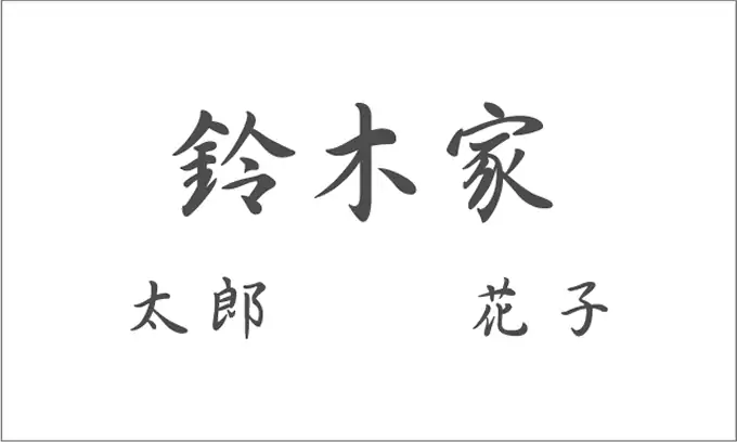 墓石プレートイメージ
