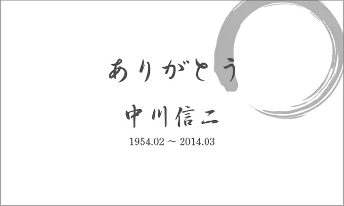 墓石プレートイメージ