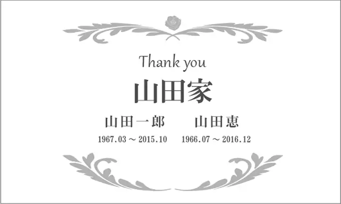 墓石プレートイメージ