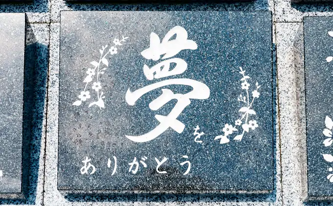 墓石プレートイメージ